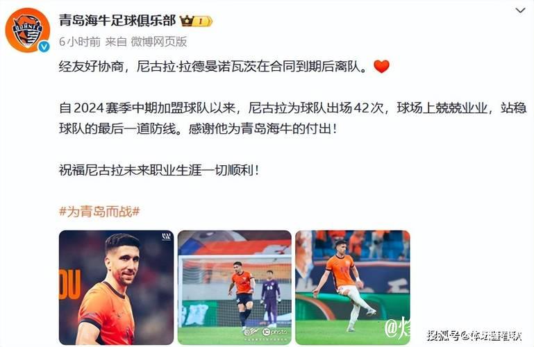 海牛外援或全数离队，国安教头引援目标锁定“中超姆巴佩”